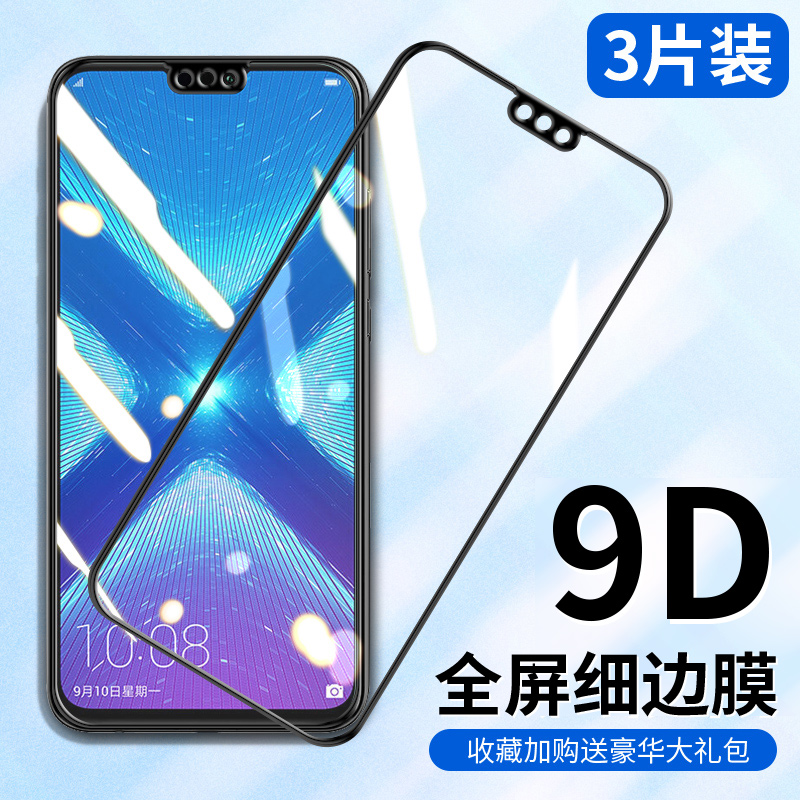 荣耀8x钢化膜JSN-AL00华为