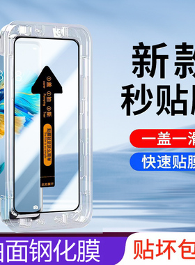 TD Tech鼎桥M40钢化膜tdt-ma01手机模tdtech华为tdtechm4o智选防窥tdtma01秒贴tdt一mao1曲面玻璃膜曲屏适用