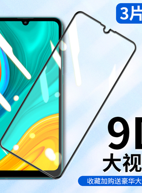 适用华为med-al20钢化膜medaloo手机medal20畅享10e全屏medtl00玻璃莫tloo保护al2o贴medtl一aloo创享1oe_lcc