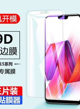oppor15手机钢化膜r15梦境版全屏覆盖oppox15抗蓝光poopr防摔opper贴opor15保护0ppor玻璃opppr刚化oppir15