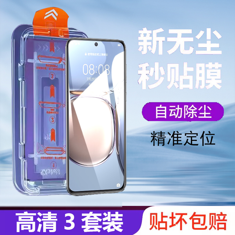 适用华为ABR-AL00钢化膜p50无尘仓秒贴huaiwei手机膜abraloo秒贴盒abral00保护模p50易上贴p5o不白边玻璃透亮