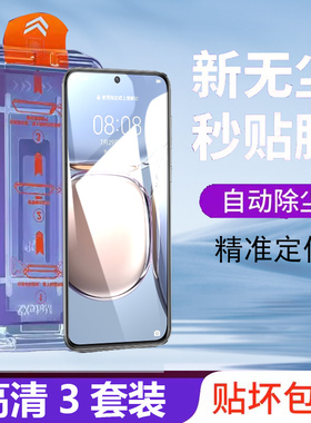 适用华为ABR-AL00钢化膜p50无尘仓秒贴huaiwei手机膜abraloo秒贴盒abral00保护模p50易上贴p5o不白边玻璃透亮