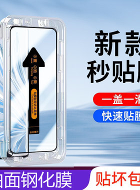 荣耀70钢化膜fne-an00秒贴模