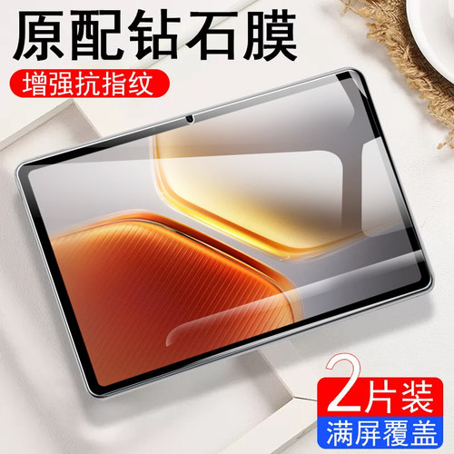 适用iqoopad5pro钢化膜vivoiPA2575平板vivo保护iqoopad5pro 13寸全玻璃iPA2575蓝光护眼屏幕