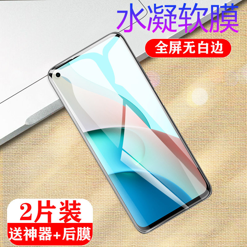 适用于redmi红米note9钢化水凝膜5g手机9pro全屏覆盖小米not9膜note9全包nt9保护膜redni4G软nte9指纹not9
