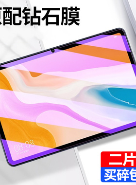 适用华为平板bztw09钢化膜bzt-w09保护膜bzt310.4寸aloo104玻璃10.1寸C5防摔bztw09护WO9防爆10.1寸bzt3aloo