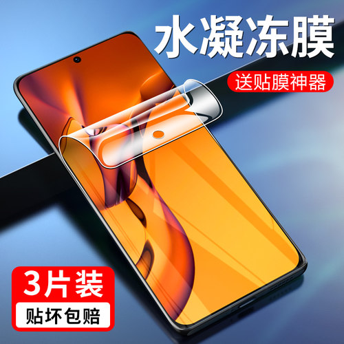 全屏覆盖 自动修复 送贴膜神器