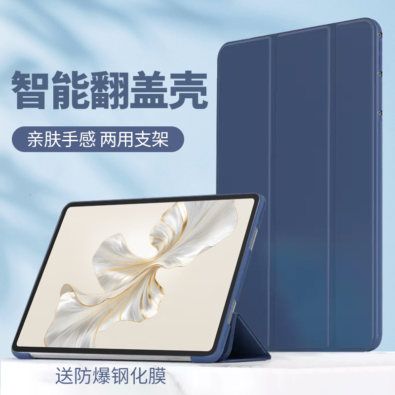 HONOR平板Pad9Pro保护套RODW09荣耀rod一w09防摔-rodwO9翻盖皮套12.1英寸honorpad9pro全包商务折叠支架适用-封面