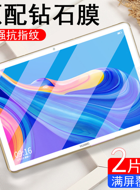 适用华为SCMR-W09钢化膜SCMRALO9平板膜电脑SCMRW09保护matepad10.8刚化玻璃wo9贴膜scrm护眼蓝光10.8寸防摔