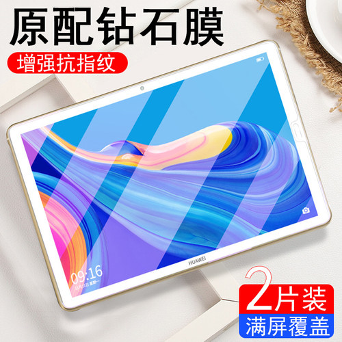 华为SCMR-W09钢化膜matepro10.8