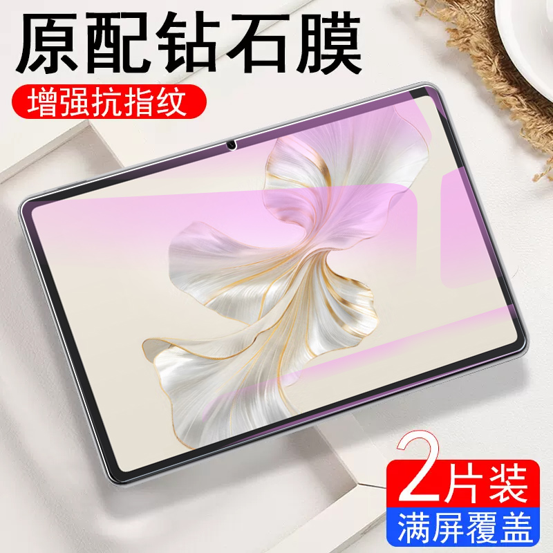 荣耀平板9pro钢化膜rod一w09华为pad9p保护12.1寸honor电脑honor贴膜pad90por玻璃-rodw09防爆pr0屏幕12适用-封面