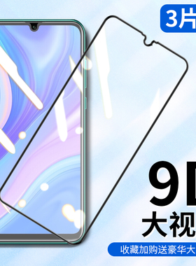 适用华为aqm-al00钢化膜aqmaloo全屏al00一aloo畅享aqmtl00手机10s唱1os玻璃los亨tloo全面屏aqnal00刚无白边