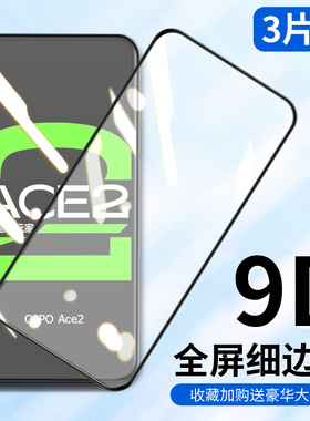 opporenoace2钢化膜ace2手机renoace全屏二oppoaec0pp0ace玻璃opppace屏幕rneoace贴opoace0ppoace保护