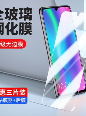 适用华为HRY-AL00a钢化膜hryal00一ahryloo手机hry-alooa模honor全屏10lite荣耀10青春a100a贴hryal-00a玻璃