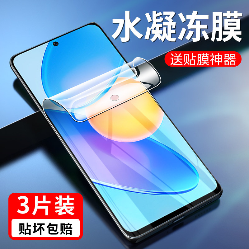 荣耀Play6TPro水凝膜TFY-AN40