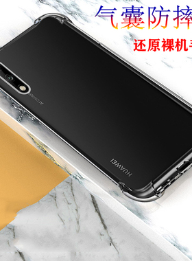 适用华为art-al00m手机壳tloom保护套一aloox防摔artal00m_tl00m畅享10加厚artaloom透明壳arttl00m畅亨artt