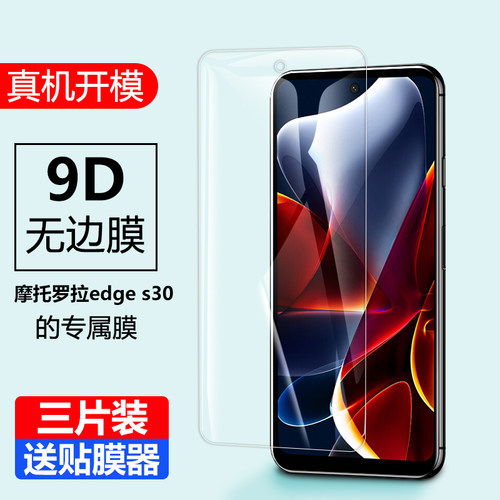 【收藏下单享豪礼】三片装更优惠 送贴膜器