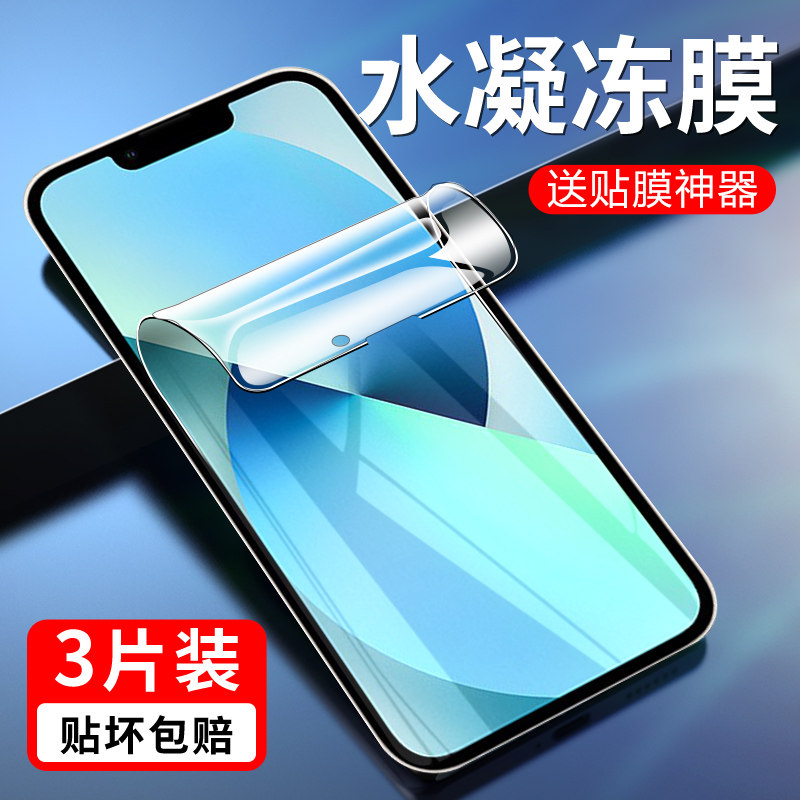 苹果1312平果11屏保水滴