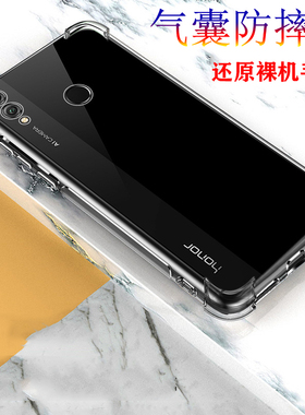 适用华为jsn-al00a手机壳jsnal00a保护套jsntl00软jsnal00一alooa防摔al00_tloo硅胶aloo超薄jsnaloo荣耀8x透