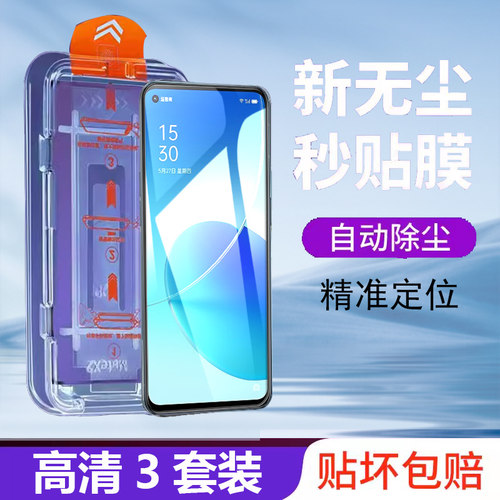 OPPO PEQM00无尘舱OPPORENO6钢化膜Reno65g手机秒贴PEQM00防偷窥reno6玻璃opppreno6oppor6刚oppo化opporen06