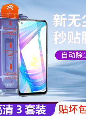 realmeq2pro钢化膜无尘舱relameq2防窥reamleq2i贴realme真我q2por刚reaimeq2oppoq2pr0relmeq25贴q2屏保oppo