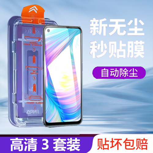 realmeq2pro钢化膜无尘舱relameq2防窥reamleq2i贴realme真我q2por刚reaimeq2oppoq2pr0relmeq25贴q2屏保oppo