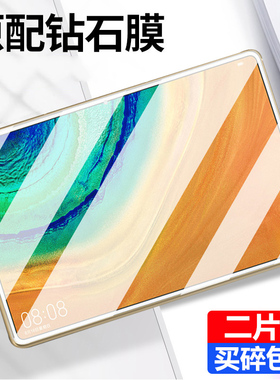 适用华为MRX-W09钢化膜mrxw09平板保护膜mrx-w29一al09防摔matepadpro10.8英寸w39贴膜mrxw一al护眼matepor