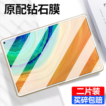 适用华为MRX-W09钢化膜mrxw09平板保护膜mrx-w29一al09防摔matepadpro10.8英寸w39贴膜mrxw一al护眼matepor