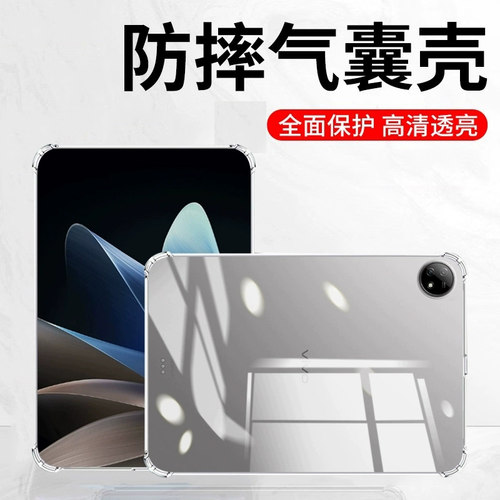 适用iqoopad2 12.1寸气囊壳iPA2453保护套平板壳iqoopad2pro 13寸防摔iqoopad 12.1硅胶透明vivoiPA2475外壳