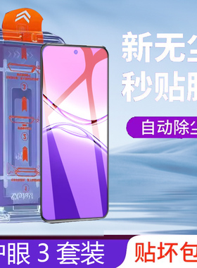 适用OPPOA5 5G无尘舱PKQ110钢化膜防窥OPPO刚屏保OPPOPKQ110手机oppoA5 5G新手秒贴玻璃