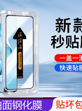 一加ace3钢化膜pje110秒贴