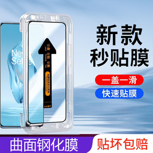 适用一加ace3钢化膜1+aec3手机1+acr三oneplus玻璃pje110秒贴oppoace曲oppopje11o的acc屏ac手aca十ave防窥ce