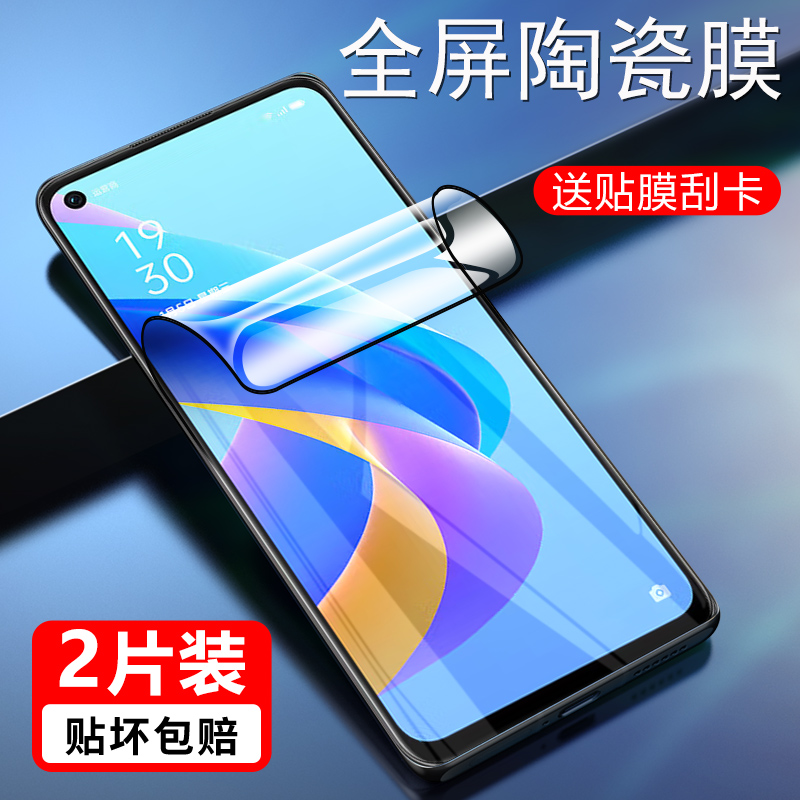 适用于OPPOA32陶瓷膜防窥A35防爆不碎边OPPOpesm10钢化软膜A36全屏手机保护A36 5G微晶膜