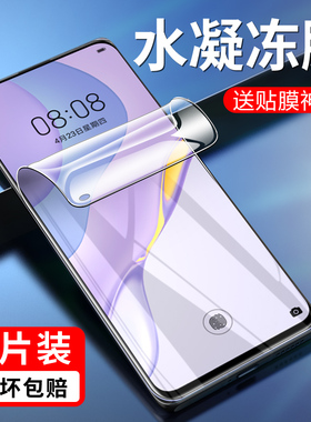 适用于华为JEF-AN20水凝膜jefan00磨砂tn00手机nova7钢化软膜anoo贴模jefan一an2o屏幕nvo7蓝光novo/noba保护