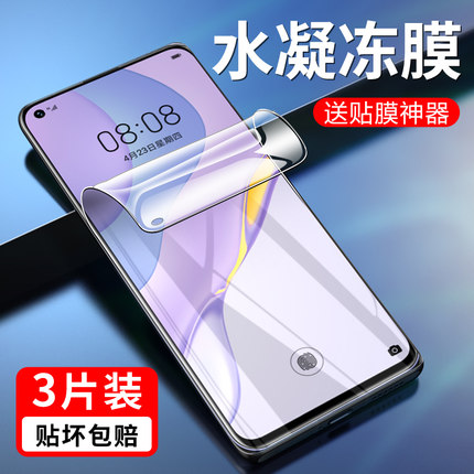 适用于华为JEF-AN20水凝膜jefan00磨砂tn00手机nova7钢化软膜anoo贴模jefan一an2o屏幕nvo7蓝光novo/noba保护
