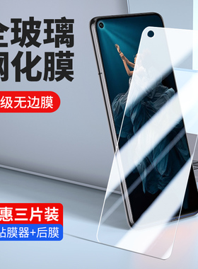 适用荣耀20s钢化膜yal-al50华为20手机honor20刚防爆al50模y2O玻璃ai一al5o全屏20s二荣誉2os零抗蓝光保