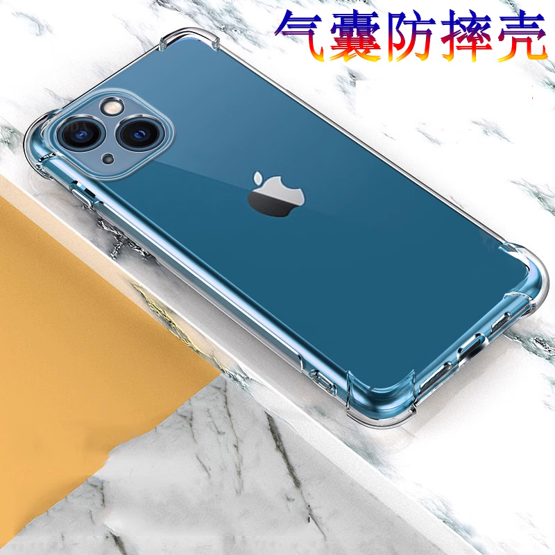 苹果13手机壳iPhone12防摔