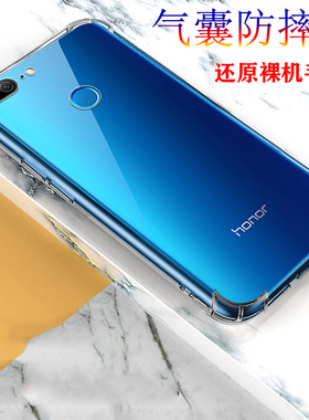 适用荣耀lld-al20手机壳lldal20防摔lldal2o华为9i保护套9l的i9透明iid一al2o–九i保护honor9ⅰ女9硅h0n0r胶