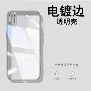 适用苹果XR手机壳电镀透明iPhone 15全包apple摄像头11/12/13/14保护套promax外壳plus/7/8/plusx/xs男女max
