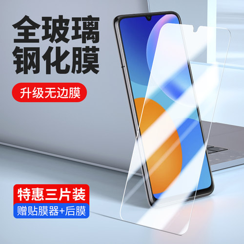 华为vp002优畅享20优畅想钢化膜