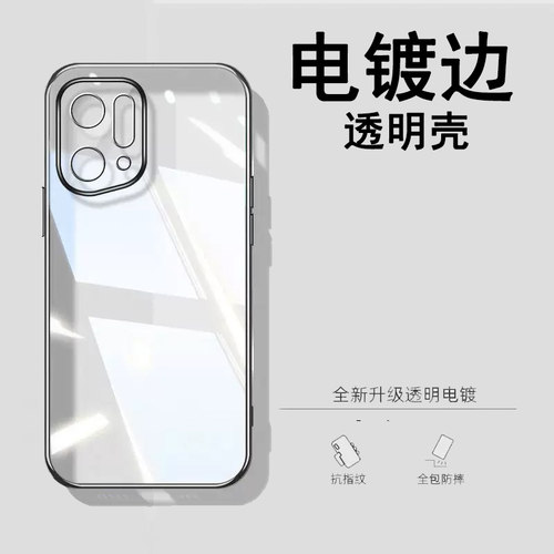 oppofindx2x3x5x6pro手机壳