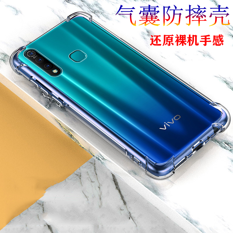 vivoV1911a手机壳v1911a保护vivo套z5x透明v1990a防摔v1911a气囊z5x712版vivoxz25vivozx×Ⅹ∨ivoz5ⅹ硅胶 3C数码配件 手机保护套/壳 原图主图