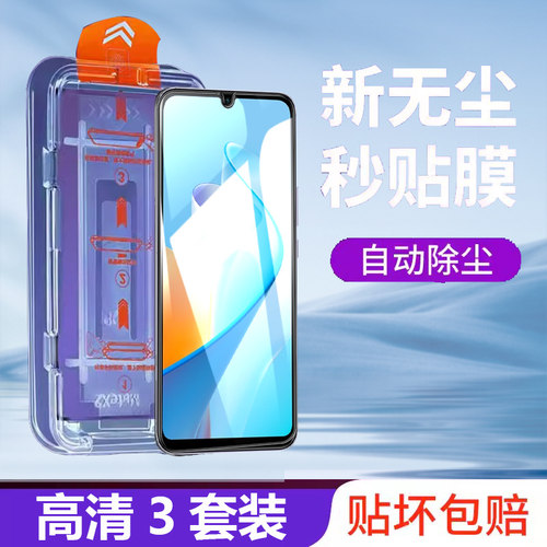 适用华为SP300钢化膜Nzones7pro+无尘仓玻璃手机膜智选sp300秒贴盒中国移动S7pro+保护模s7pro+易上手贴屏保