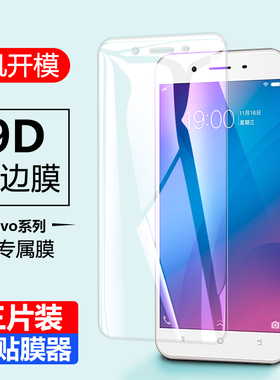 适用vivo y66l钢化膜y93丫y97a手机66a贴ⅴⅰv0y全屏覆盖丫75保护y71玻璃y刚93svivoy81s屏保y73y83viovy66ia