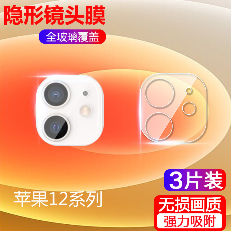 【收藏下单享豪礼】三片装更优惠 无损像素