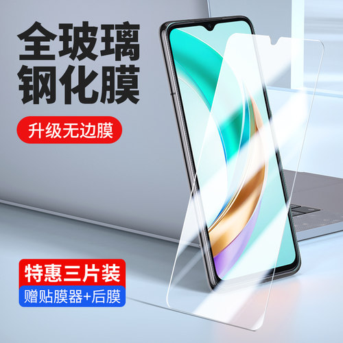 华为JDY-AN00钢化膜畅玩50/50m