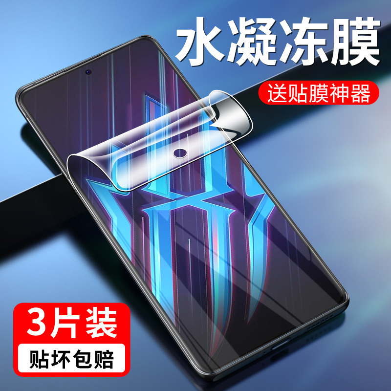 红魔6spro水凝膜努比亚play手机6磨砂nubia摩6代NX669J全屏nubia红魔5g贴5/5s游戏x虹por电竞屏保专用V18蓝光