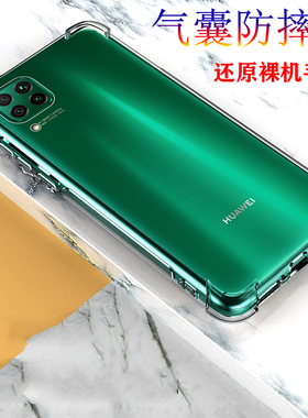 适用华为jnyal10手机壳jny-al10硅胶nova6se防摔套novca6se色jjny_allo6tl10jn/a100女aloo软novase保护tloo
