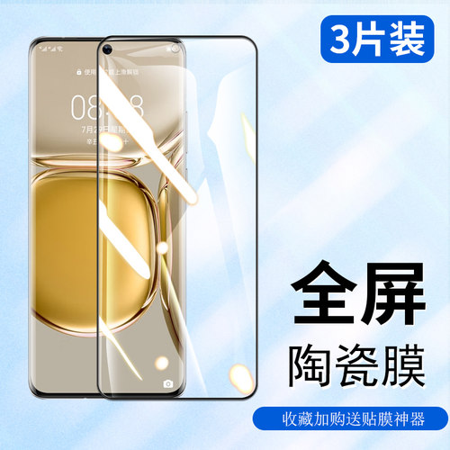 【陶瓷复合膜★全胶秒解锁★爽滑触感】