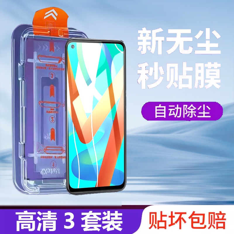 真我v13无尘舱钢化膜realmev13防窥oppo手机realme全屏reaimev13v屏保oppov新手relamev13oppo贴vⅤv135g玻璃